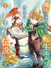 漫影空间线路档案的漫画原作封面图